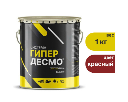 Мастика Гипердесмо для гидроизоляции полиуретановая. Вес: 1кг. Цвет: Красный.