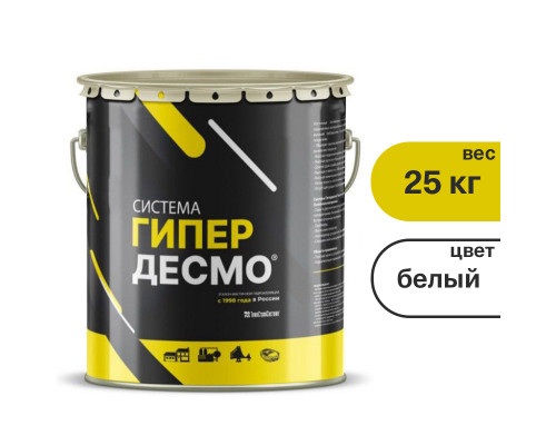Мастика Гипердесмо для гидроизоляции полиуретановая. Вес: 25кг. Цвет: Белый.