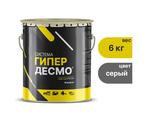 Мастика Гипердесмо для гидроизоляции полиуретановая. Вес: 6кг. Цвет: Серый.